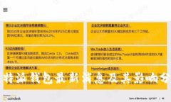 比特派钱包最新消息及其