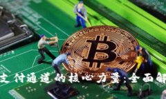 数字钱包将作为未来支付