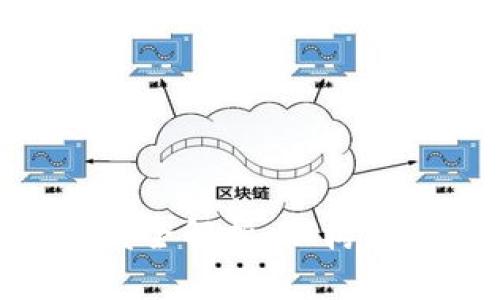 区块链钱包APP开发全解析：从构思到上线的完整指南