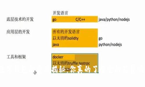 数字钱包的费用揭秘：你真的了解它的花费吗？