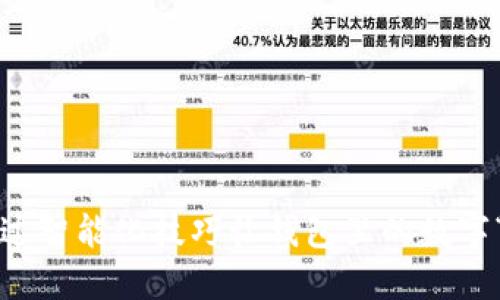 如何通过智能化技巧让钱包里的数字“翻倍”？