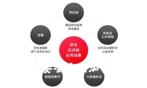 冷数字货币钱包：安全存储加密货币的最佳选择