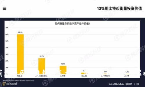 崩盘的区块链钱包怎么用？深度解析与应对策略