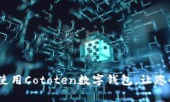 全面解析：如何下载和使