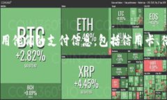 数字钱包的英语是“Digi