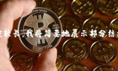 注意: 这里为您提供一个示