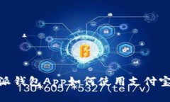 全面解析：b特派钱包App如