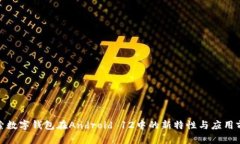 探索数字钱包在Android 12中