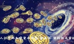 日本人认可的加密货币钱