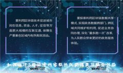 如何通过B特派官网客服热线获得最佳服务体验
