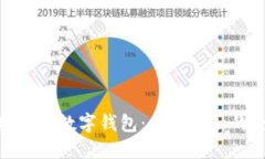 探索平安联合数字钱包：