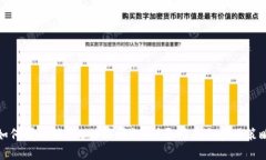 如何有效消除B特派授权：详尽指南与实用策略