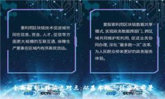 全面解析b特派点对点：从