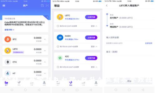 全面解析对公账户数字钱包权限：提升企业财务管理效率的新工具